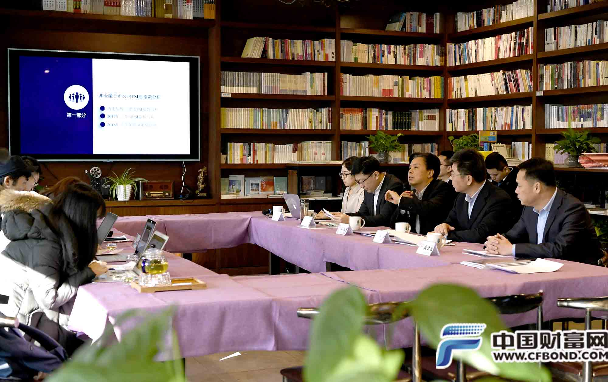 《中國非金融類上市公司財務安全評估報告》發(fā)布會